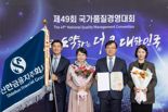 신한금융지주,  국가품질혁신상 ESG 경영 부문 대통령 표창 수상