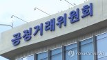"이래도 살테냐“ 샤넬·에르메스·나이키, 불공정약관 투성이...공정위 시정