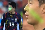 "중국은 매너도 완패"..손흥민‧이강인에 레이저 쏜 中관중 FIFA에 고발