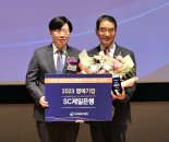 SC제일은행, 한국ESG기준원 선정 2년 연속 '지배구조 명예기업상'