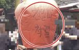 "진정한 애국자"..대만 놀러간 한국인, 풍등에 적은 소원에 누리꾼 반응