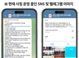  BNK금융그룹 "'BNK'사칭 SNS·피싱사기 주의" 당부