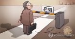 60대 예비 은퇴자 “70까진 여행 하고파···연 1000, 무리일까요?” [재테크 Q&A]