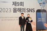부산관광공사, 올해의 SNS 공공기관 인스타그램 부문 ‘최우수상’