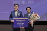 KT&G, 한국ESG기준원 ‘지배구조 최우수기업' 선정