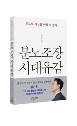'친윤' 김기흥, 분열 조장해 기득권 챙긴 구태정치 저격