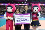 흥국화재, ‘사랑의 서브’ 이벤트‥ 백혈병소아암협회에 900만원 기부