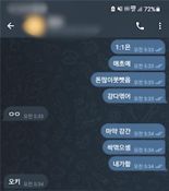 "이 오빠가 강간하려고해 살려줘" 지인상대 '가짜 하룻밤' 꾸며 3억 뜯은 사기단