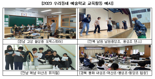 '문화예술 통해 키우는 꿈' 농어촌 예술학교 교육활동 발표