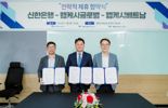 "B2B 핀테크 서비스 추진 위해" 웹케시글로벌, 신한베트남은행과 맞손