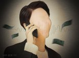'금융기관 사칭해 1.6억 편취'…보이스피싱 상담원 징역형