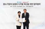 우리은행, 원비즈플라자에 서브원 B2B 마켓 도입