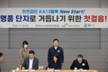  '지하주차장 붕괴' 인천 검단 보상 갈등 7개월만에 봉합