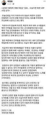 김주애에 '샛별 여장군' 칭호..태영호 "사실이면 北, 후계 절차 끝난 것"