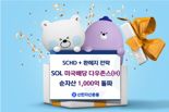 ‘H’도 통했다···환헤지 한국판 SCHD도 1000억원대로