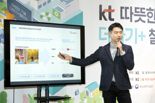 KT, ESG 벤처 지원 프로그램 ‘따뜻한기술더하기’ 성과공유회 개최