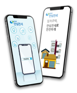 HUG, 국토교통 우수 경진대회 '안심전세 앱' 우수상