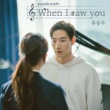 유승우, '사운드트랙#2' OST 첫 가창자…'When I Saw You' 발매