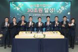 "농식품금융 선도" NH농협銀, 농식품기업여신 30조원 달성