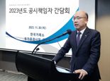 거래소, 2023 유가증권시장 공시책임자 간담회 개최