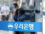 '친인척에 500억 부당대출' 손태승 전 우리금융지주 회장 재판행