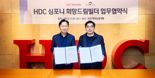 "청년자립 지원" HDC현대산업개발, ‘HDC 심포니 희망드림빌더’ 운영