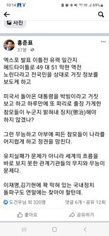 홍준표 시장 엑스포 유치 실패 책임 대통령 참모 문책