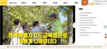 전북교육청 홈페이지 개편…사용자중심 서비스