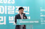 북한 이탈주민 채용 박람회 개최...141개사 참여