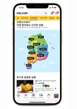 SSG닷컴, 최고급·초신선 상품 취급하는 전문관 연다