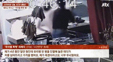 JTBC &#39;사건반장&#39; 갈무리