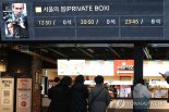 '서울의 봄' 개봉 12일째 400만 돌파.. 천만 영화 탄생하나?