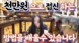 "신내림 안 받으면 죽어"..유명 무속인, 제자들 속여 6억8000만원 챙겼다