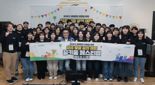 "지역간 교육격차 해소되길"···강원랜드, 청소년 대상 '꿈키움 페스티벌' 개최