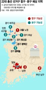 서울·전북 -1석, 경기·인천 +1석… 선거구 획정 '지각 제출'
