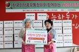 한국의약품유통협회, 사랑의 김장 3500kg 전달