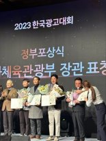 제이브릿지 마케팅 컴퍼니, ‘2023 한국광고대회’에서 ’문화체육관광부 장관상 표창’ 수상