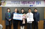 안소현 프로, 순천향대서울병원에 '사랑의 버디 기금' 기부