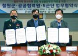 한국군사랑모임(KSO) 오는 20일 국방컨벤션서 '공식 출범'