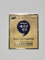 경북개발공사, 전국 최초 자동형 에너지 쉼표 인증