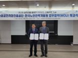 소진공-노인인력개발원, 소상공인·전통시장 활성화  '맞손'