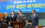 '민주당 텃밭' 전북 선거구 축소두고 막판 진통