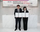 메디톡스, 국제표준인증 ISO 14001·ISO 45001 동시 획득