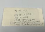 "부모 없이 큰 아이들에 써주세요" 100만원 건넨 94세 할머니 [따뜻했슈]