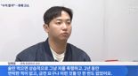"김하성이 상습폭행" 전 야구선수 임혜동, '폭행 사진' 공개