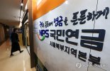 '국민연금 미래개혁 자문단' 내년 1월 출범…"공무원·군인연금도 개혁 필요" (종합)