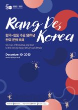 엑신(X:IN), 인도 뜨겁게 달군다! 수교 50주년 'Rang De, Korea' 출연