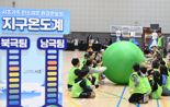 ‘탄소중립 실천’... 운동회로 배워요! [fn영상]