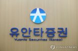 유안타증권, 금융센터부천지점 투자설명회 개최