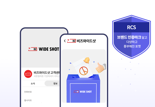 세종텔레콤, 선거 유세 최적 기능 강화한 '비즈 와이드샷 2.0' 출시